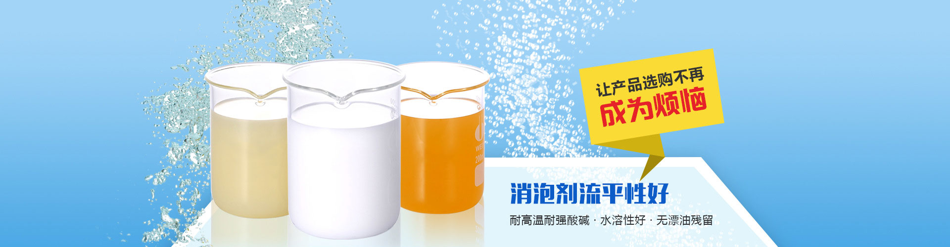发酵消泡剂